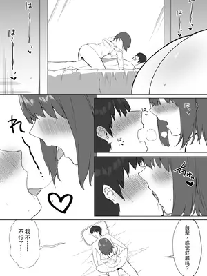 [プライドビーンズ] 後輩ちゃんのいじわる乳首責め2｜後輩的乳首責2 [MTL] [DL版]_100_vqlf