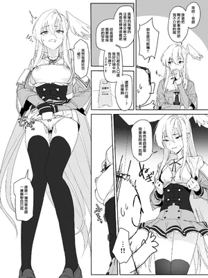 [ヨリドリミドリ (赫白きいろ)] 片翼のアンチノミー (ブルーアーカイブ)｜獨翼天使的 無解恒辯題 [下江小春汉化组] [DL版]_09_oxmb