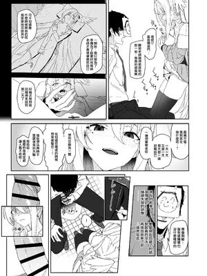 [ヨリドリミドリ (赫白きいろ)] 片翼のアンチノミー (ブルーアーカイブ)｜獨翼天使的 無解恒辯題 [下江小春汉化组] [DL版]_10_ooiv