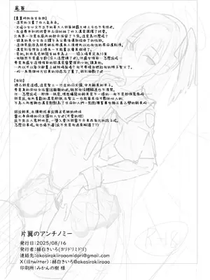 [ヨリドリミドリ (赫白きいろ)] 片翼のアンチノミー (ブルーアーカイブ)｜獨翼天使的 無解恒辯題 [下江小春汉化组] [DL版]_25_qiqu