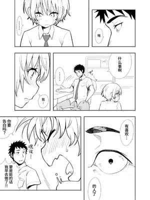 [布団叩き機] 恋愛相談 [clovers studio汉化] [DL版]_05_kbly