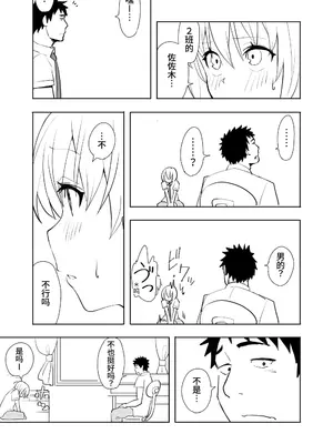 [布団叩き機] 恋愛相談 [clovers studio汉化] [DL版]_07_ifsw