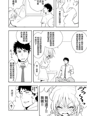 [布団叩き機] 恋愛相談 [clovers studio汉化] [DL版]_10_uqee