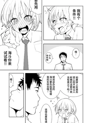 [布団叩き機] 恋愛相談 [clovers studio汉化] [DL版]_11_copt