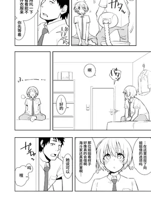 [布団叩き機] 恋愛相談 [clovers studio汉化] [DL版]_12_kutf