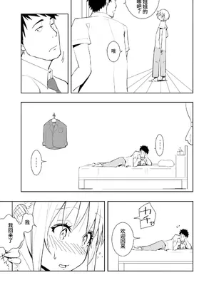 [布団叩き機] 恋愛相談 [clovers studio汉化] [DL版]_13_fomy