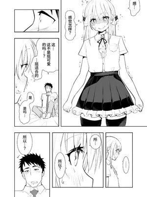 [布団叩き機] 恋愛相談 [clovers studio汉化] [DL版]_14_nxnn