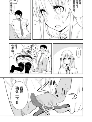 [布団叩き機] 恋愛相談 [clovers studio汉化] [DL版]_15_bxeq