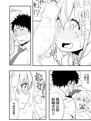 [布団叩き機] 恋愛相談 [clovers studio汉化] [DL版]_16_aroc