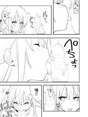 [布団叩き機] 恋愛相談 [clovers studio汉化] [DL版]_17_lmvx