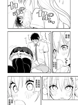 [布団叩き機] 恋愛相談 [clovers studio汉化] [DL版]_18_bsas