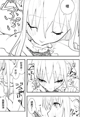 [布団叩き機] 恋愛相談 [clovers studio汉化] [DL版]_19_hewg