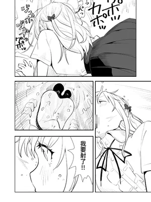 [布団叩き機] 恋愛相談 [clovers studio汉化] [DL版]_20_xfpc