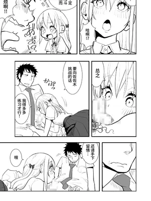 [布団叩き機] 恋愛相談 [clovers studio汉化] [DL版]_23_nier