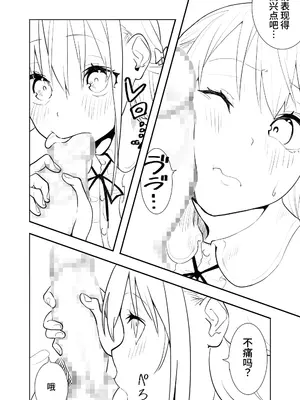 [布団叩き機] 恋愛相談 [clovers studio汉化] [DL版]_24_kssc