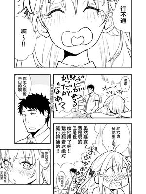 [布団叩き機] 恋愛相談 [clovers studio汉化] [DL版]_27_nlma