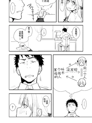 [布団叩き機] 恋愛相談 [clovers studio汉化] [DL版]_28_ifok