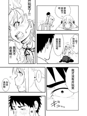 [布団叩き機] 恋愛相談 [clovers studio汉化] [DL版]_29_nmme