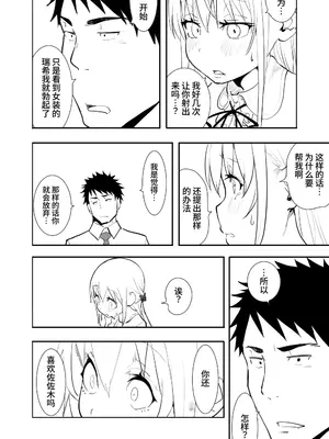 [布団叩き機] 恋愛相談 [clovers studio汉化] [DL版]_30_xmjx