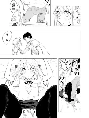 [布団叩き機] 恋愛相談 [clovers studio汉化] [DL版]_31_arkn