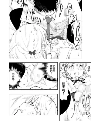 [布団叩き機] 恋愛相談 [clovers studio汉化] [DL版]_34_gyjy