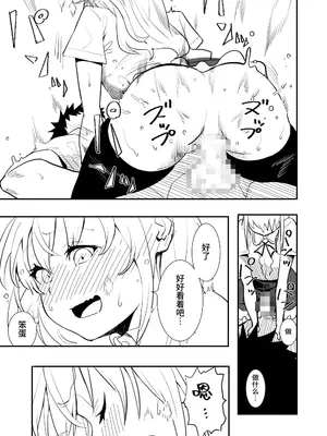 [布団叩き機] 恋愛相談 [clovers studio汉化] [DL版]_37_omts