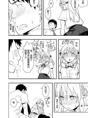 [布団叩き機] 恋愛相談 [clovers studio汉化] [DL版]_42_mbln