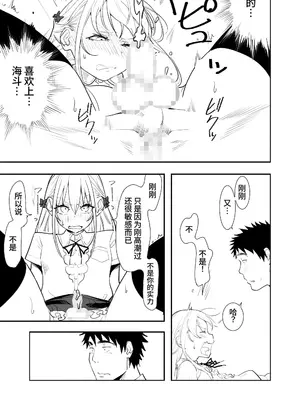 [布団叩き機] 恋愛相談 [clovers studio汉化] [DL版]_45_tlkw