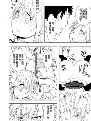 [布団叩き機] 恋愛相談 [clovers studio汉化] [DL版]_46_kyyo