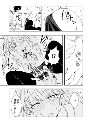 [布団叩き機] 恋愛相談 [clovers studio汉化] [DL版]_47_oeis