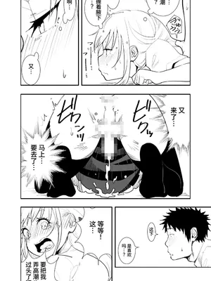 [布団叩き機] 恋愛相談 [clovers studio汉化] [DL版]_48_yjsr