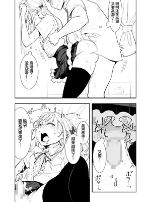 [布団叩き機] 恋愛相談 [clovers studio汉化] [DL版]_50_bicm