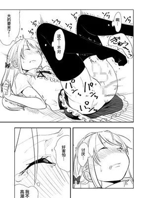 [布団叩き機] 恋愛相談 [clovers studio汉化] [DL版]_51_wiqs