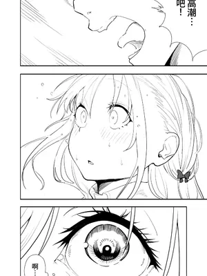 [布団叩き機] 恋愛相談 [clovers studio汉化] [DL版]_52_eyps