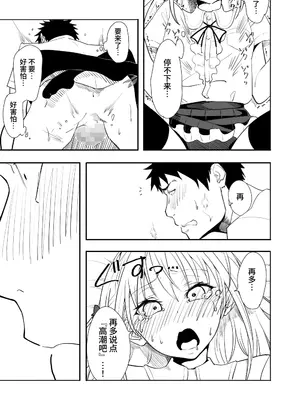 [布団叩き機] 恋愛相談 [clovers studio汉化] [DL版]_53_mexs