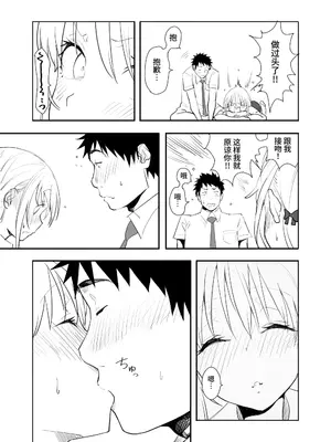 [布団叩き機] 恋愛相談 [clovers studio汉化] [DL版]_57_tfwl