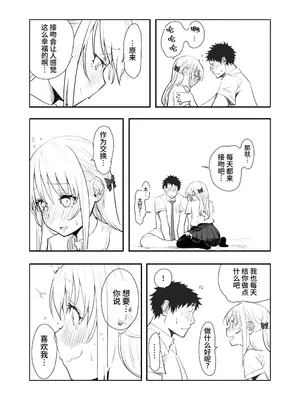 [布団叩き機] 恋愛相談 [clovers studio汉化] [DL版]_59_msdq