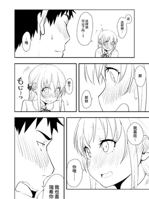 [布団叩き機] 恋愛相談 [clovers studio汉化] [DL版]_60_frlr