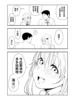 [布団叩き機] 恋愛相談 [clovers studio汉化] [DL版]_62_waex