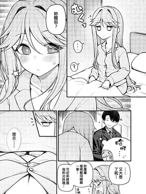 [忘らるる手紙 (びんせん)] 例えばこんなミリオンシアター vol.17 天空橋朋花の場合 (アイドルマスター ミリオンライブ!) [吸住没碎个人汉化] [DL版]_03_fknv