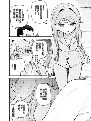 [忘らるる手紙 (びんせん)] 例えばこんなミリオンシアター vol.17 天空橋朋花の場合 (アイドルマスター ミリオンライブ!) [吸住没碎个人汉化] [DL版]_04_ftod