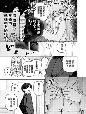 [忘らるる手紙 (びんせん)] 例えばこんなミリオンシアター vol.17 天空橋朋花の場合 (アイドルマスター ミリオンライブ!) [吸住没碎个人汉化] [DL版]_05_xgyo