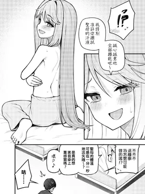 [忘らるる手紙 (びんせん)] 例えばこんなミリオンシアター vol.17 天空橋朋花の場合 (アイドルマスター ミリオンライブ!) [吸住没碎个人汉化] [DL版]_06_lwnq