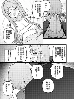 [忘らるる手紙 (びんせん)] 例えばこんなミリオンシアター vol.17 天空橋朋花の場合 (アイドルマスター ミリオンライブ!) [吸住没碎个人汉化] [DL版]_07_gypn