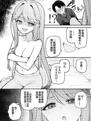 [忘らるる手紙 (びんせん)] 例えばこんなミリオンシアター vol.17 天空橋朋花の場合 (アイドルマスター ミリオンライブ!) [吸住没碎个人汉化] [DL版]_08_klnk