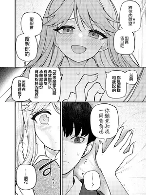 [忘らるる手紙 (びんせん)] 例えばこんなミリオンシアター vol.17 天空橋朋花の場合 (アイドルマスター ミリオンライブ!) [吸住没碎个人汉化] [DL版]_10_fgox