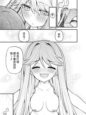 [忘らるる手紙 (びんせん)] 例えばこんなミリオンシアター vol.17 天空橋朋花の場合 (アイドルマスター ミリオンライブ!) [吸住没碎个人汉化] [DL版]_11_dqfs