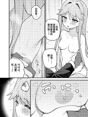 [忘らるる手紙 (びんせん)] 例えばこんなミリオンシアター vol.17 天空橋朋花の場合 (アイドルマスター ミリオンライブ!) [吸住没碎个人汉化] [DL版]_12_vkcn