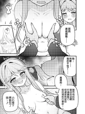 [忘らるる手紙 (びんせん)] 例えばこんなミリオンシアター vol.17 天空橋朋花の場合 (アイドルマスター ミリオンライブ!) [吸住没碎个人汉化] [DL版]_13_csaf