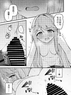 [忘らるる手紙 (びんせん)] 例えばこんなミリオンシアター vol.17 天空橋朋花の場合 (アイドルマスター ミリオンライブ!) [吸住没碎个人汉化] [DL版]_17_egsy